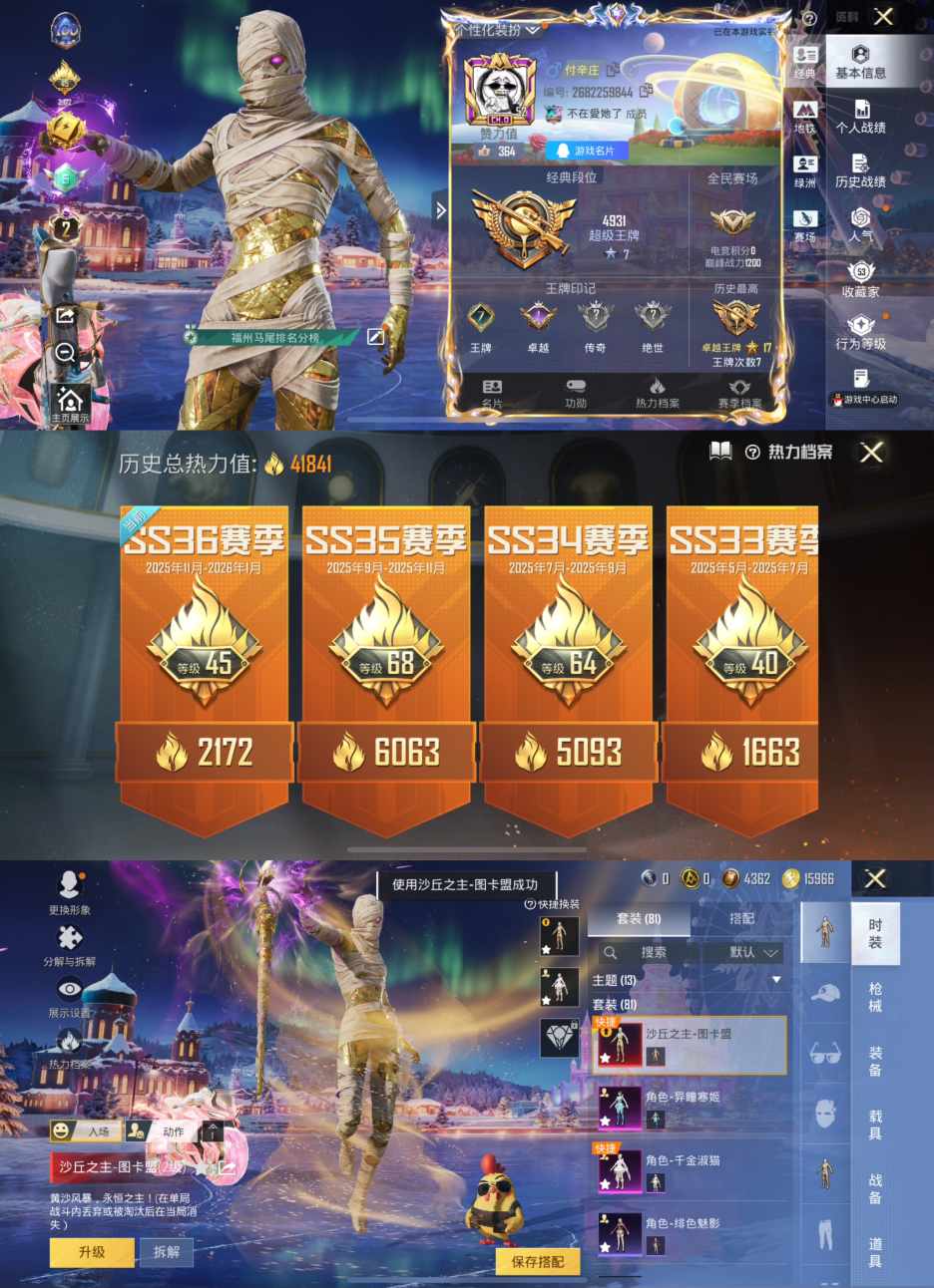 HPCMW3448971和平精英账号详情图2