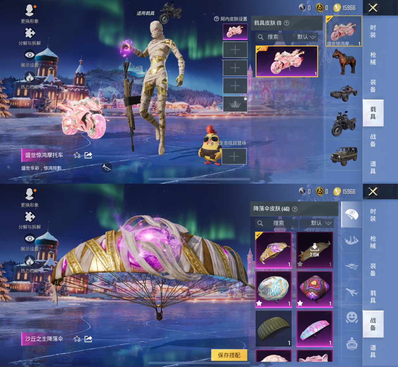 HPCMW3448971和平精英账号详情图15