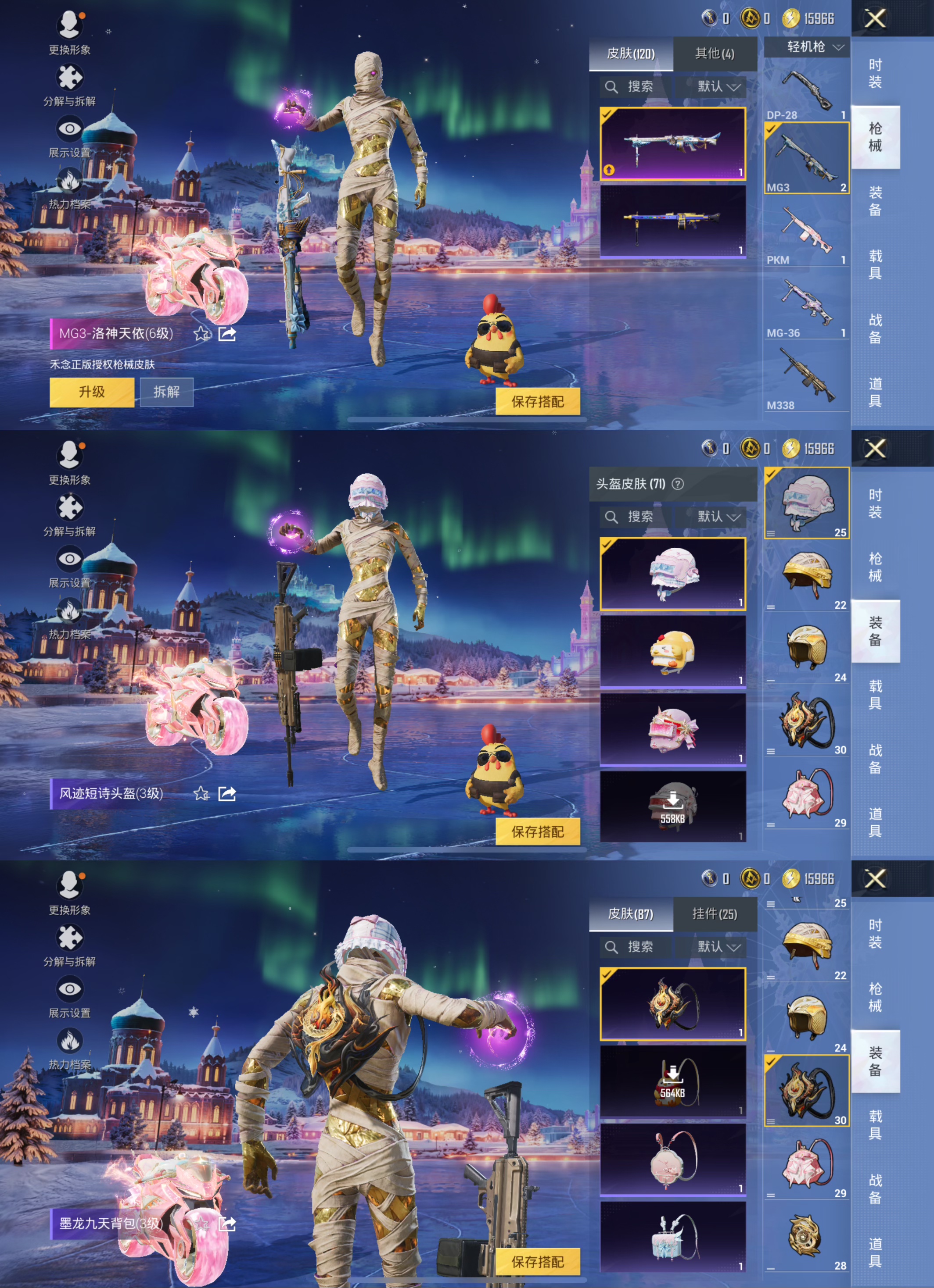 HPCMW3448971和平精英账号详情图14