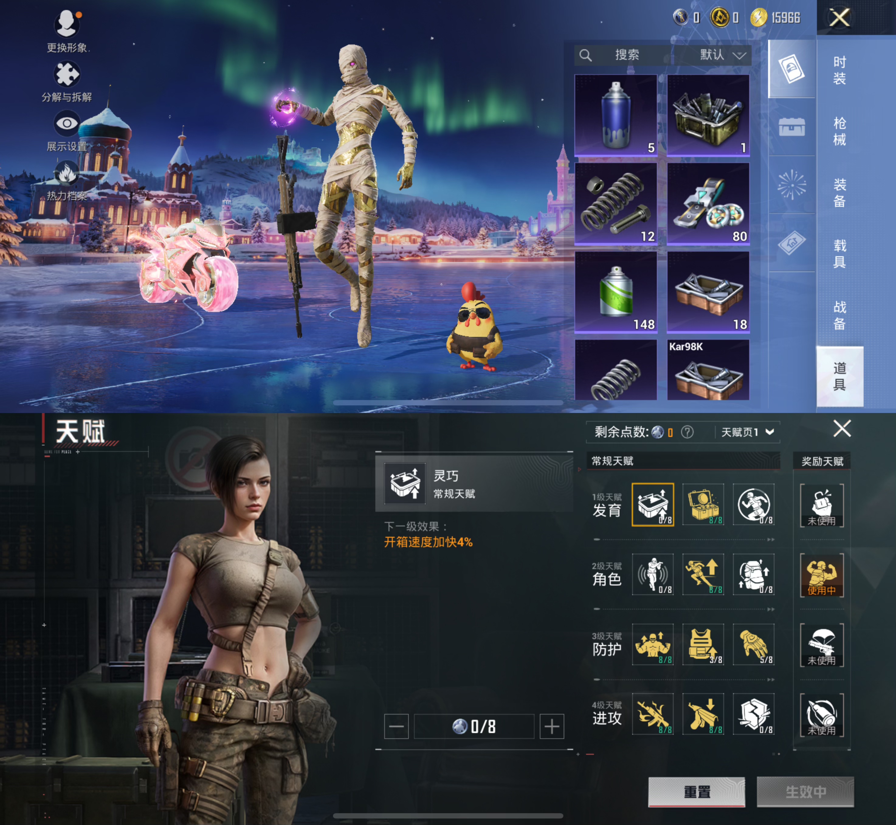 HPCMW3448971和平精英账号详情图16