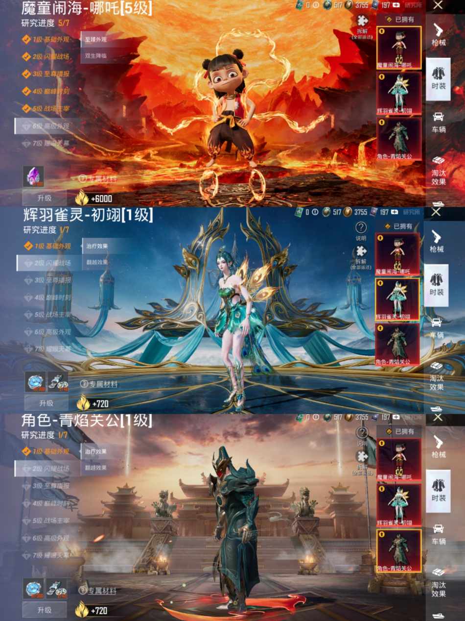 HPCMW3448978和平精英账号详情图3 HPCMW3448978和平精英账号详情图3