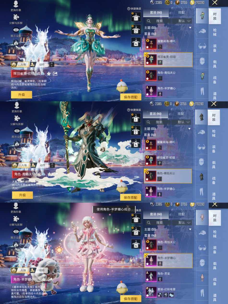 HPCMW3448978和平精英账号详情图4 HPCMW3448978和平精英账号详情图4