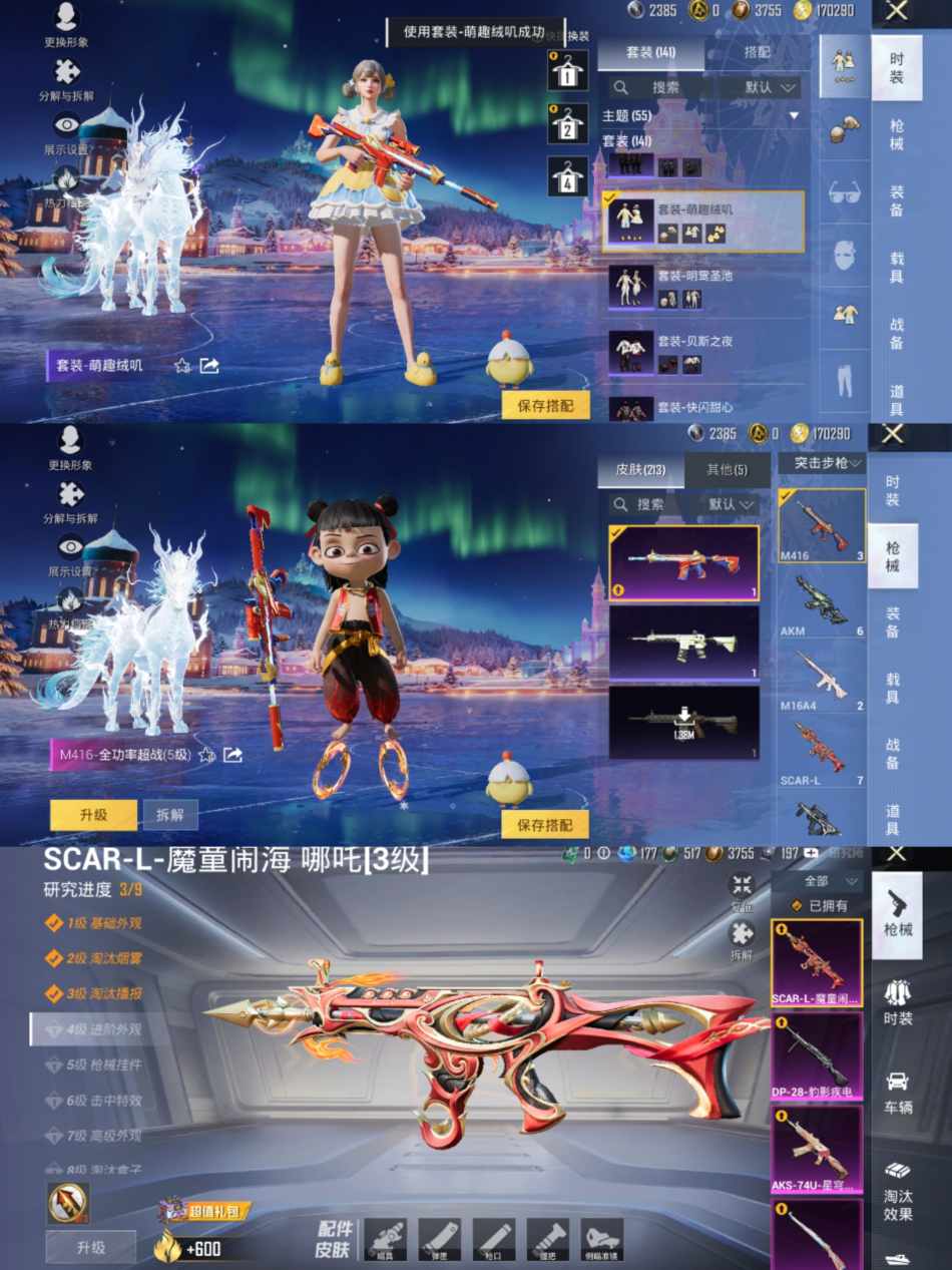 HPCMW3448978和平精英账号详情图10 HPCMW3448978和平精英账号详情图10