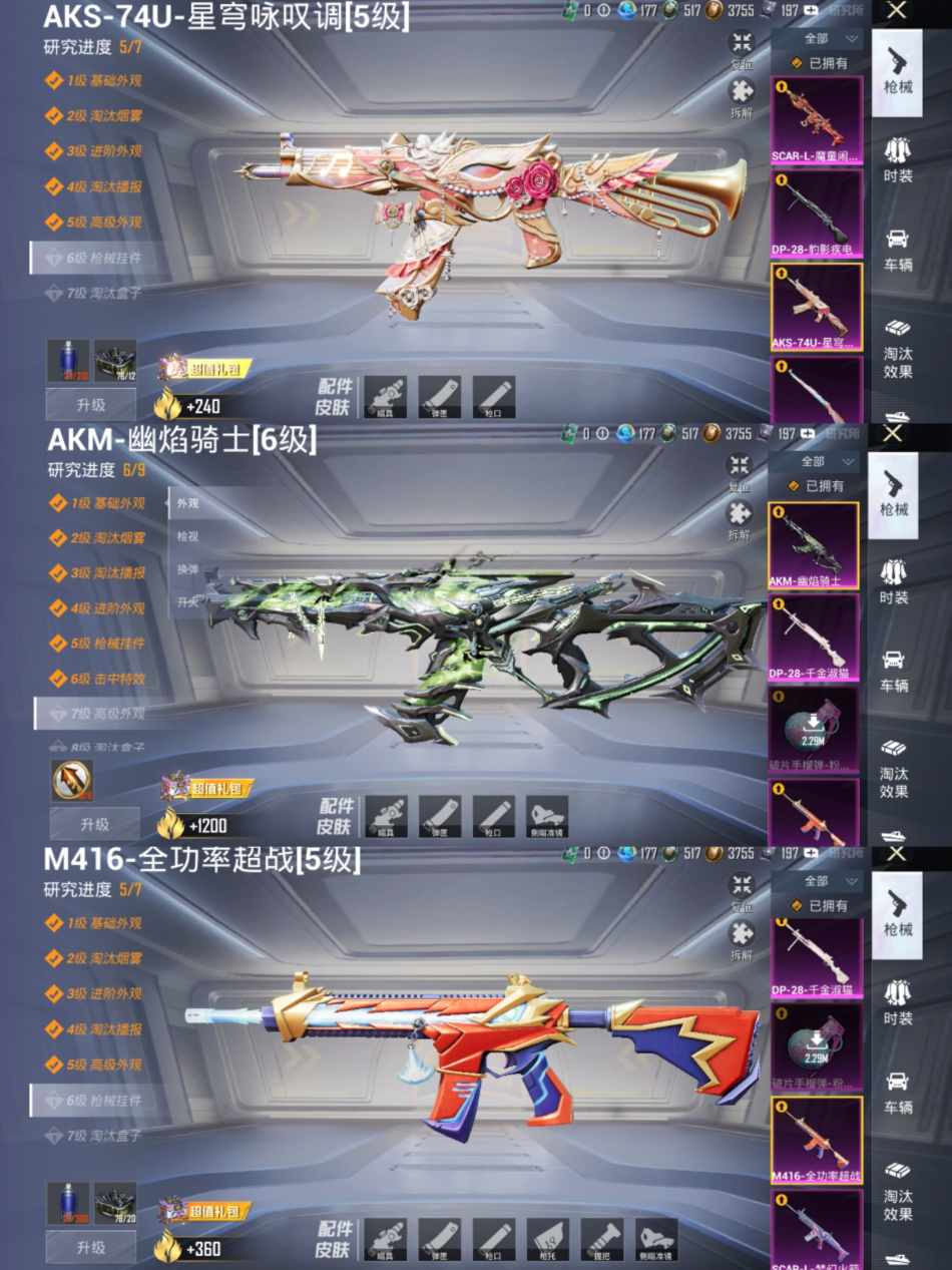 HPCMW3448978和平精英账号详情图11 HPCMW3448978和平精英账号详情图11