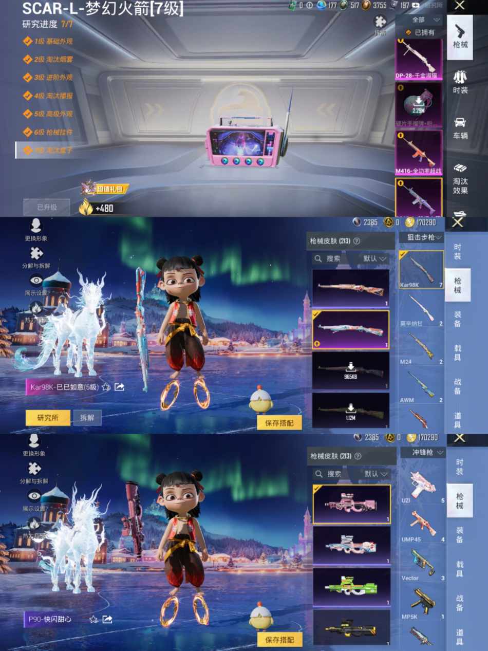 HPCMW3448978和平精英账号详情图12 HPCMW3448978和平精英账号详情图12