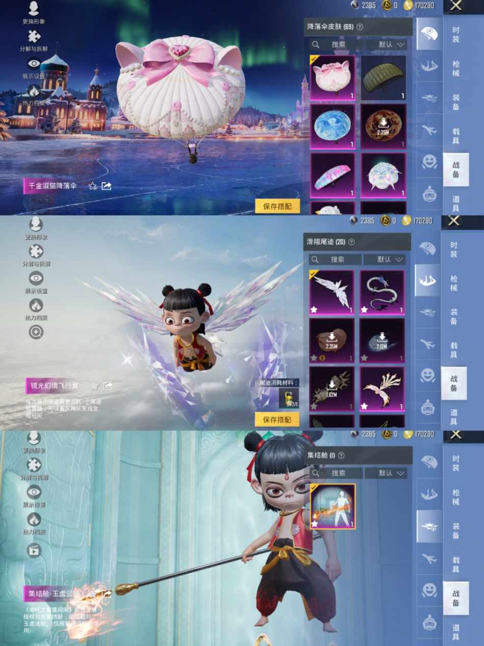 HPCMW3448978和平精英账号详情图15 HPCMW3448978和平精英账号详情图15