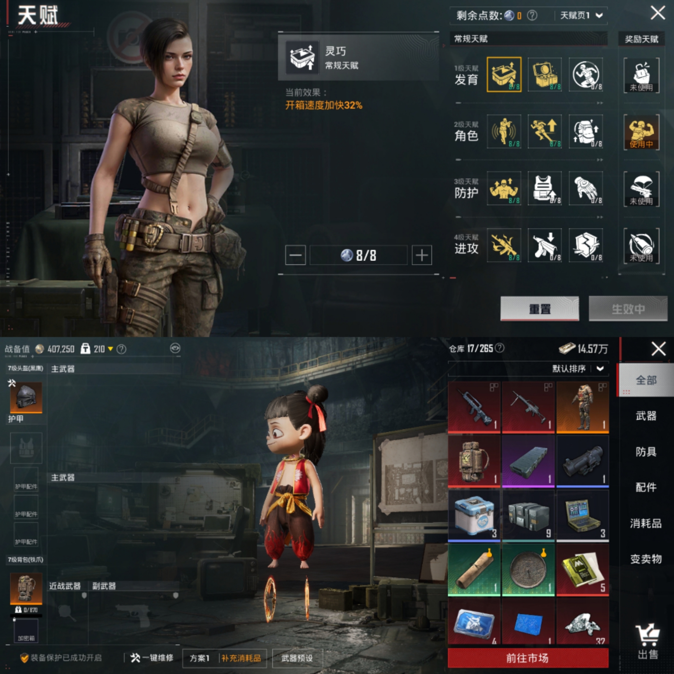 HPCMW3448978和平精英账号详情图17 HPCMW3448978和平精英账号详情图17