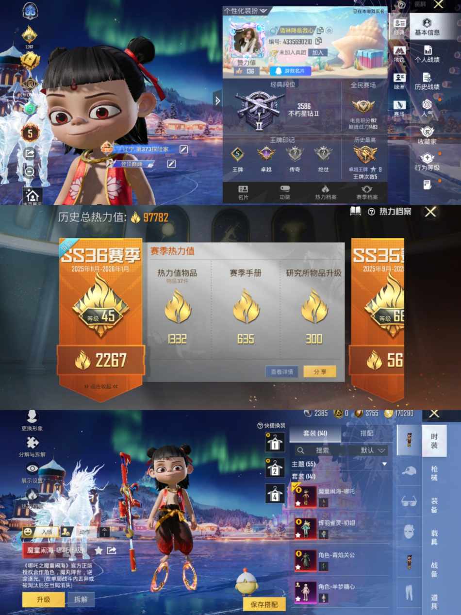 和平精英账号安卓QQ12载具-141套装-213枪皮-可二次【3红19粉装9特效枪12载具5级红老101送安卓王者q32