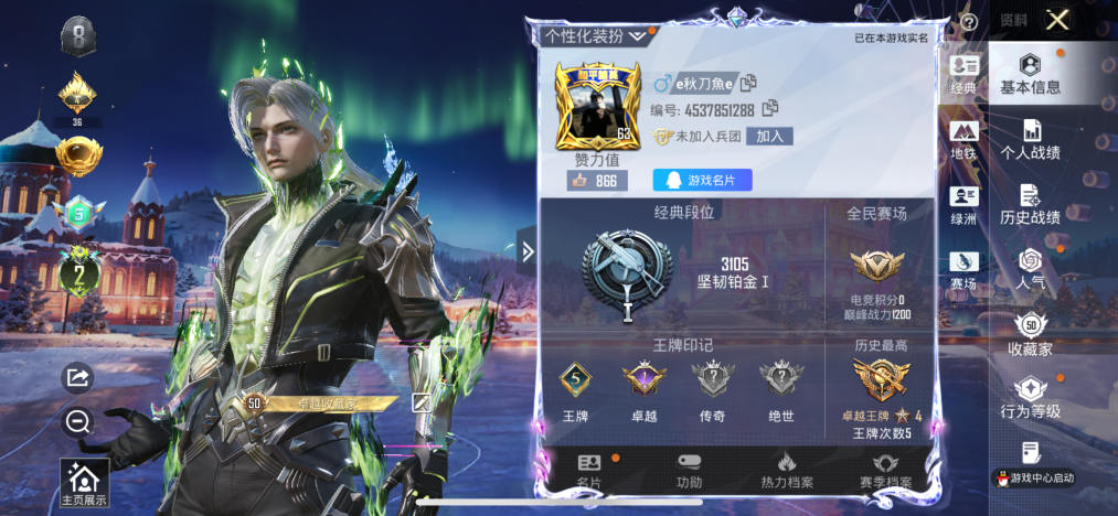 和平精英账号苹果QQ0载具-123套装-133枪皮-可二次【1红2粉装4特效枪小丑鱼可秒换绑】 苹果Q区-45650热力