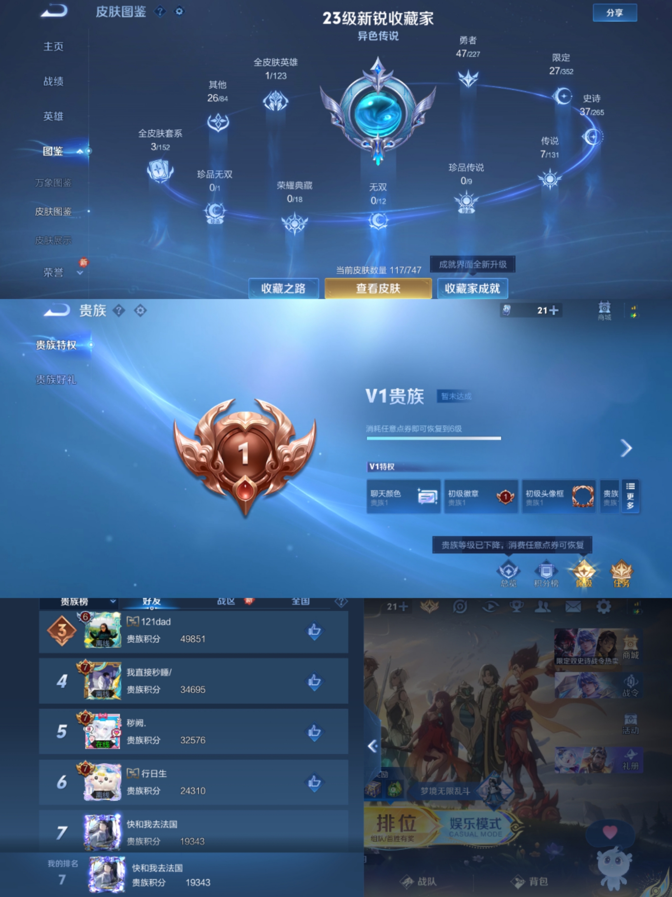 WZCMW3469145王者荣耀账号详情图5