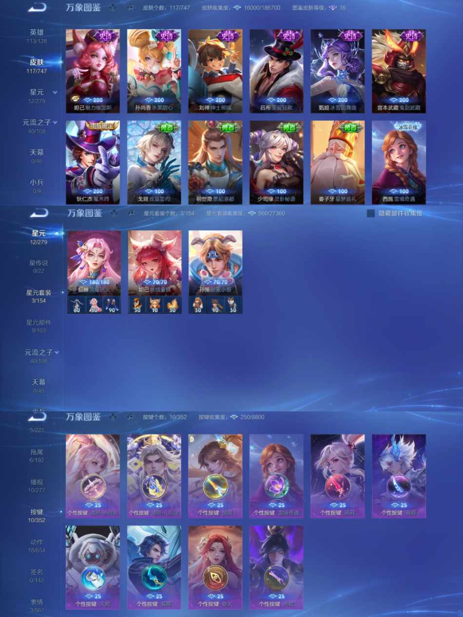 WZCMW3469145王者荣耀账号详情图4