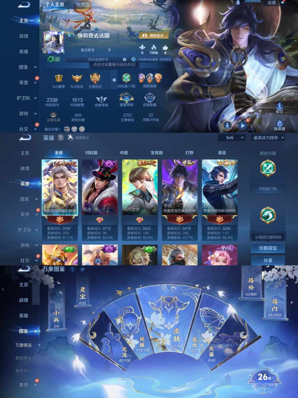 WZCMW3469145王者荣耀账号详情图2