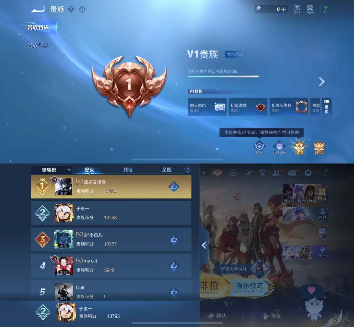 WZCMW3469149王者荣耀账号详情图5