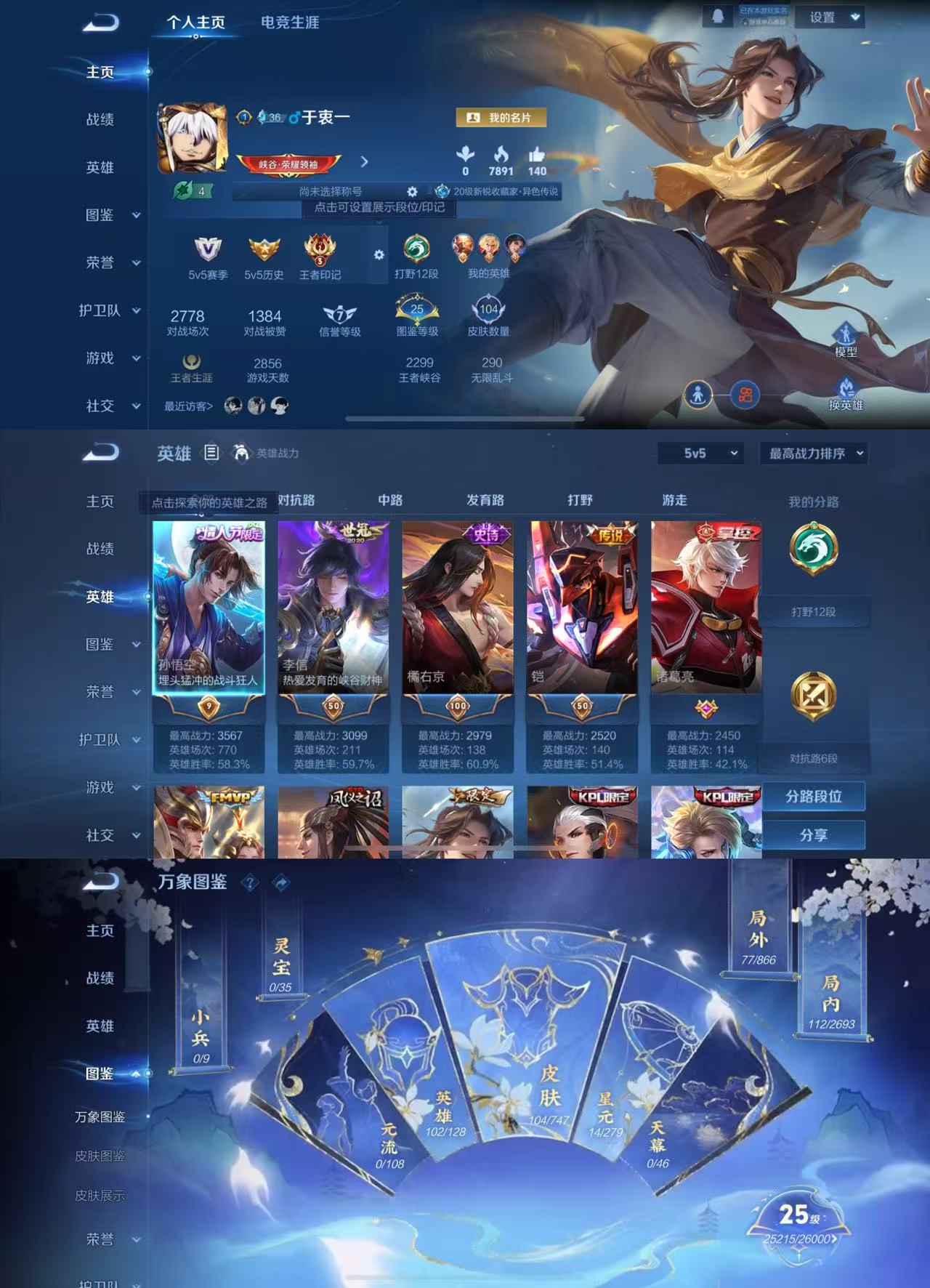 WZCMW3469149王者荣耀账号详情图2