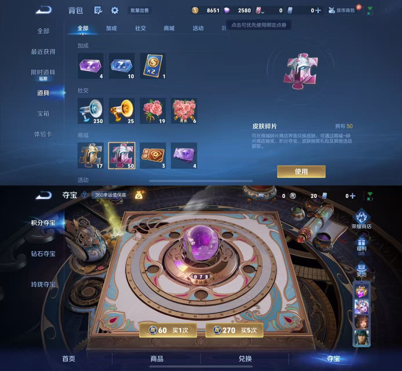 WZCMW3469149王者荣耀账号详情图6