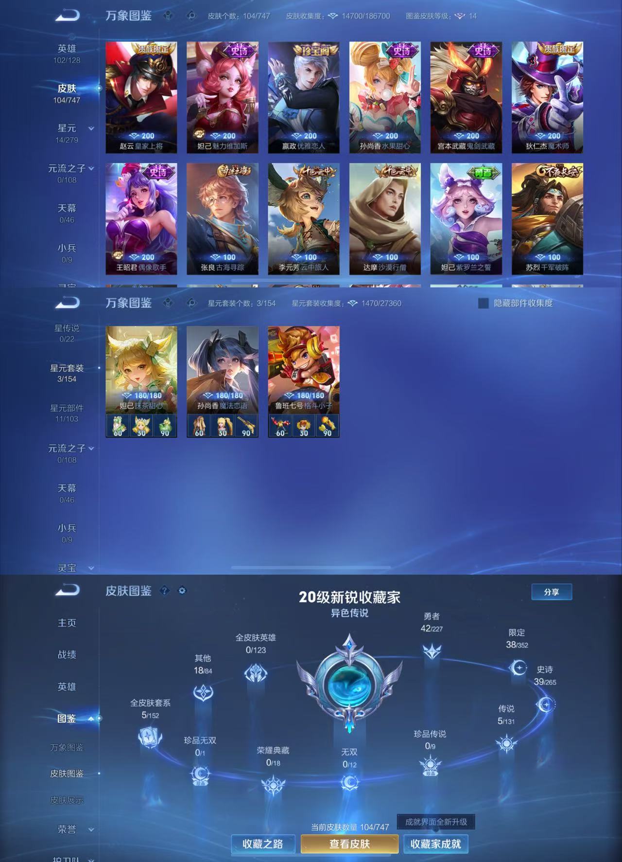 WZCMW3469149王者荣耀账号详情图4