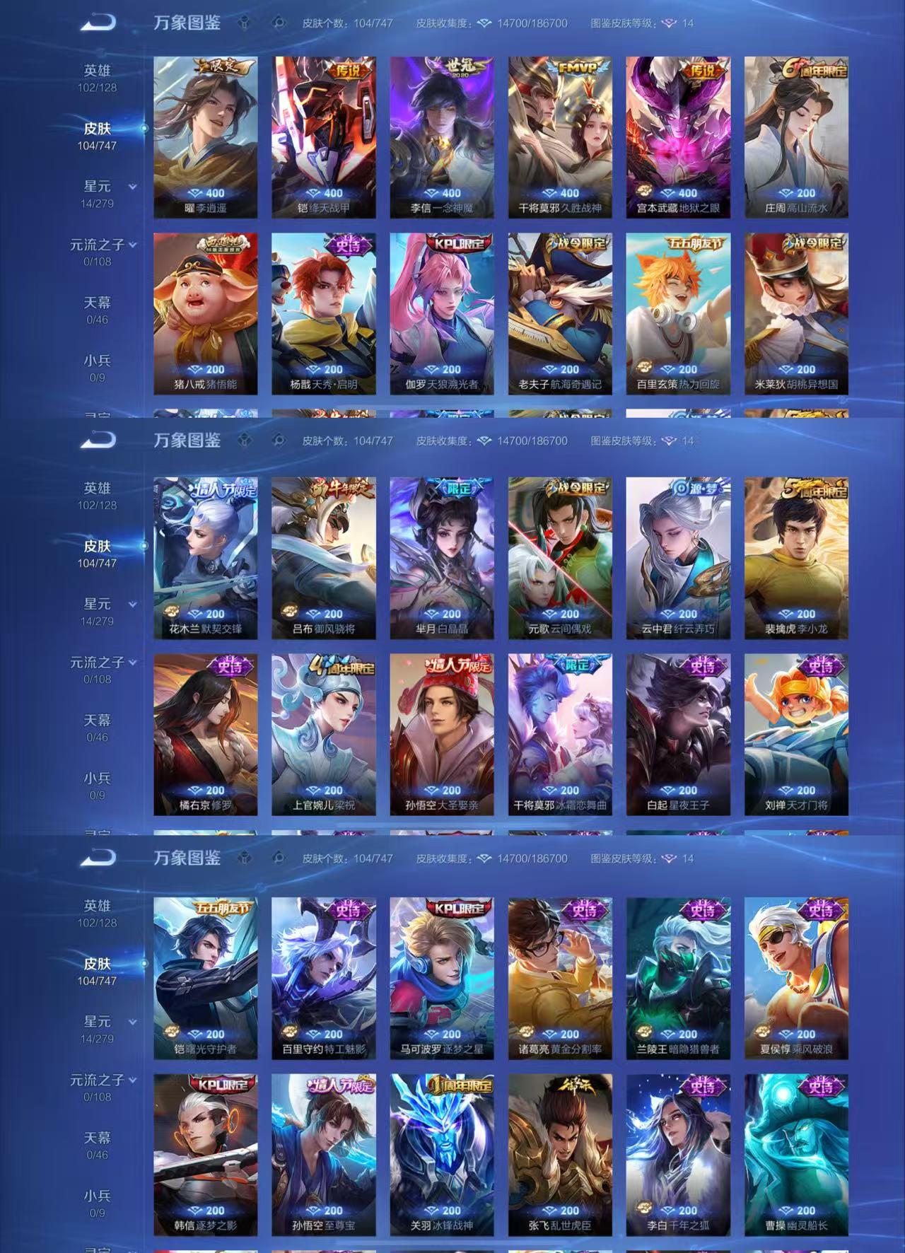 WZCMW3469149王者荣耀账号详情图3