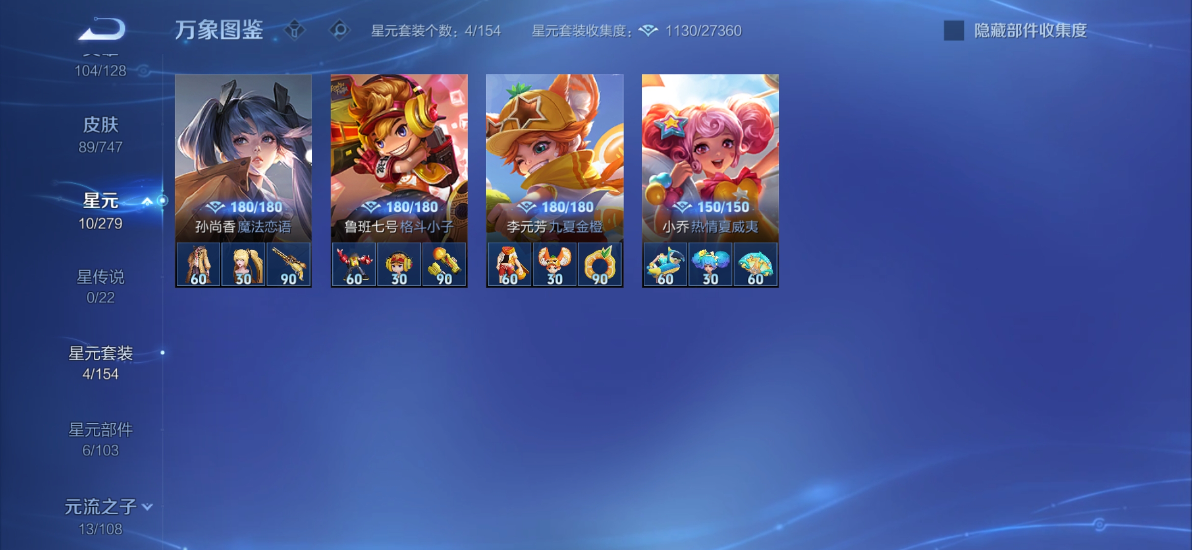 WZCMW3469159王者荣耀账号详情图8