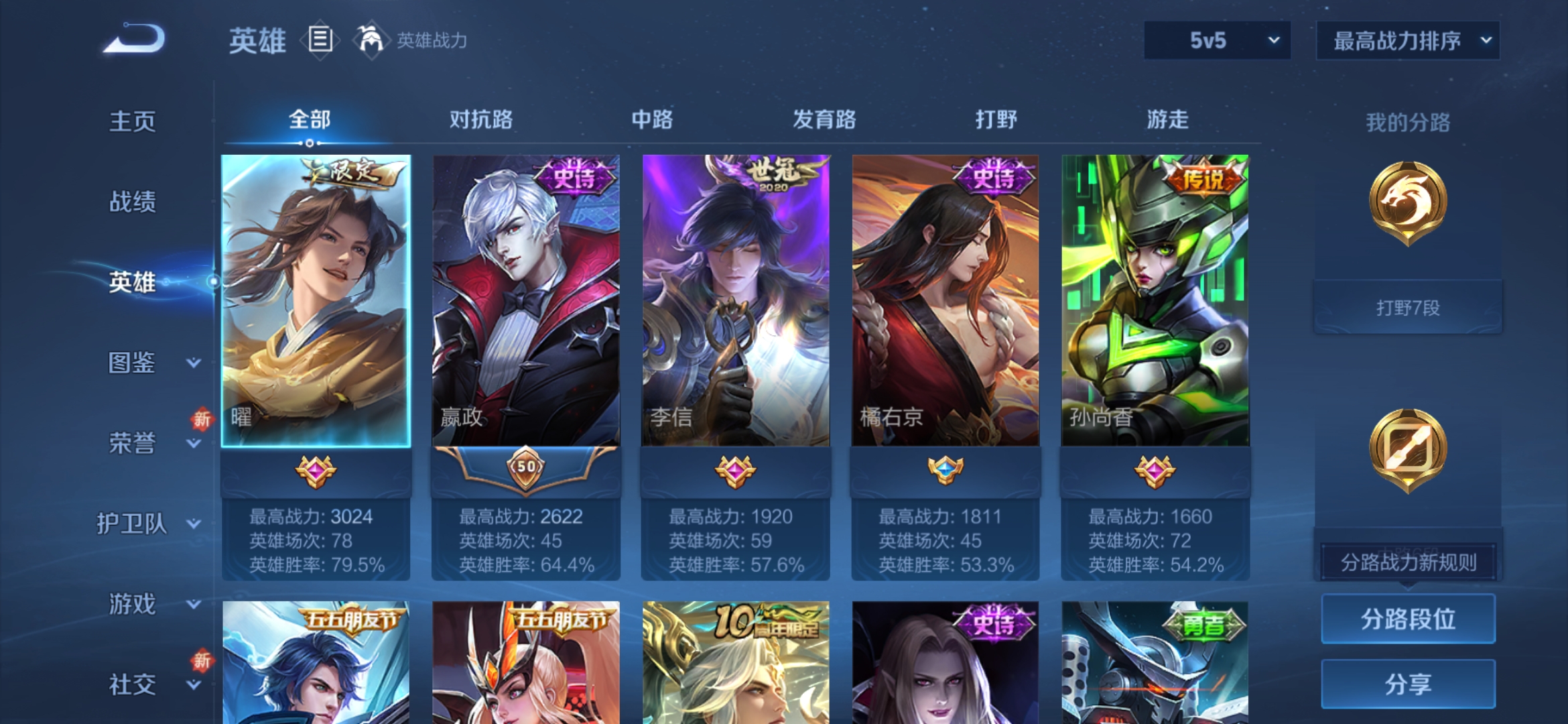 WZCMW3469159王者荣耀账号详情图3