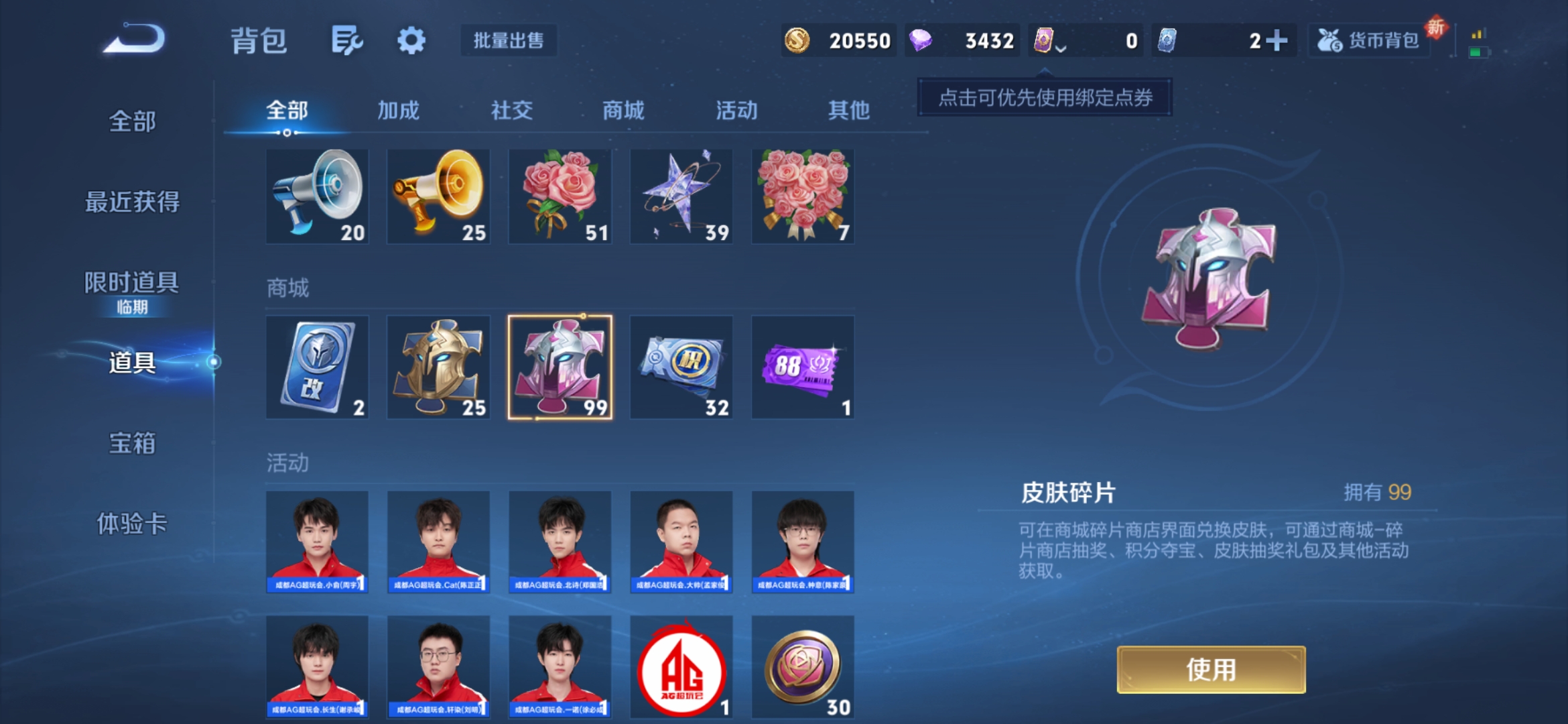 WZCMW3469159王者荣耀账号详情图12