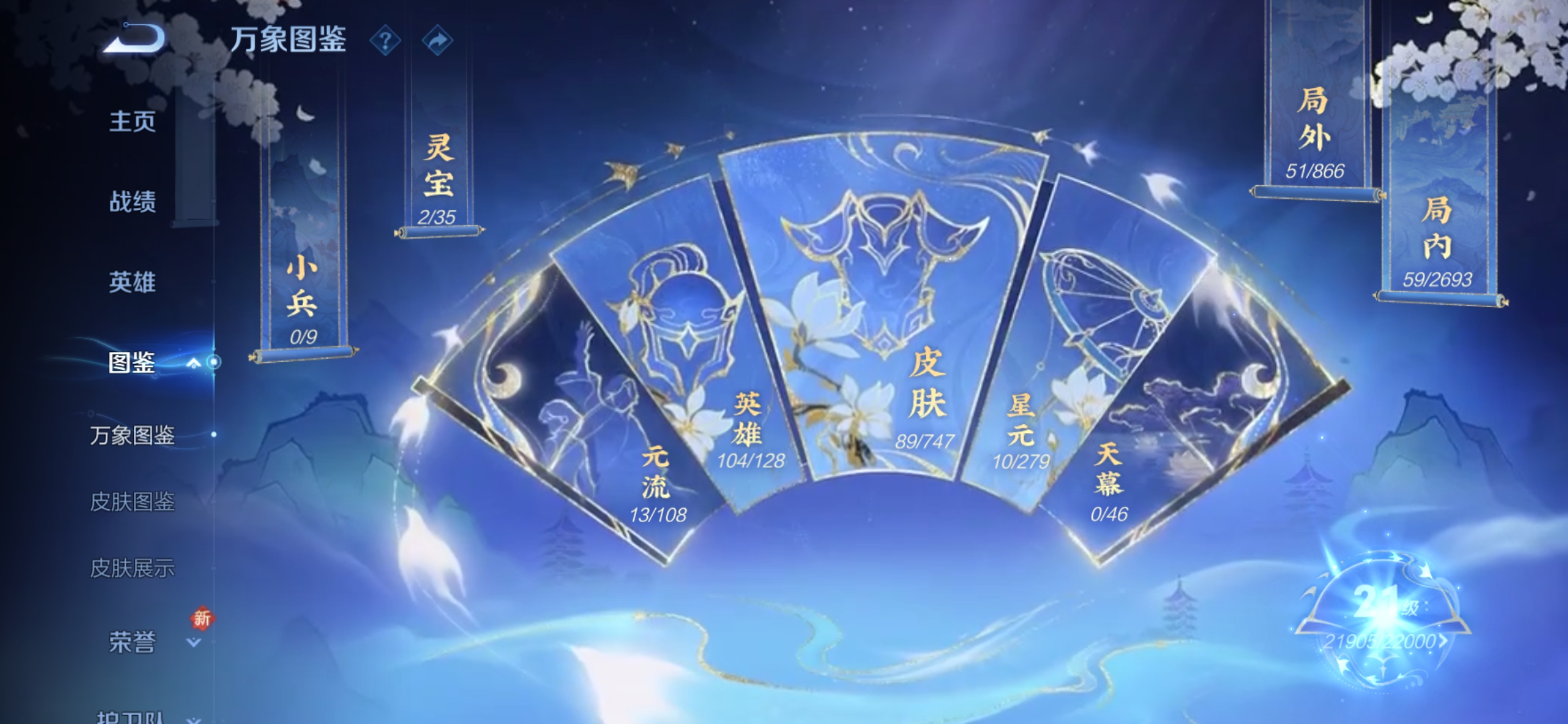 WZCMW3469159王者荣耀账号详情图4