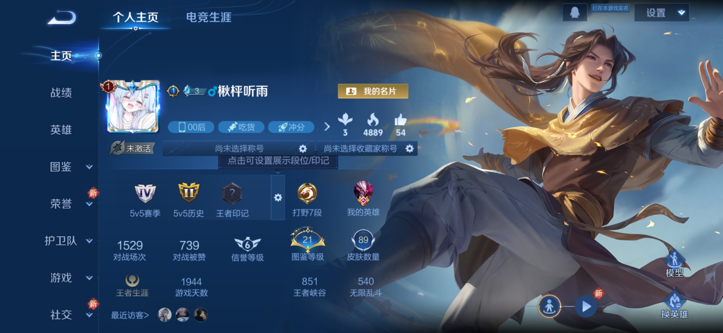 王者荣耀账号安卓QQ104英雄-89皮肤-【6传说】安卓QQ-104英雄-89皮肤【传说皮肤】神树通天 李逍遥 久胜战神