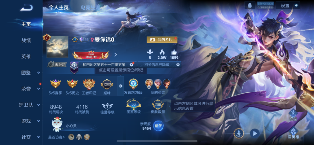 WZCMW3469162王者荣耀账号详情图2