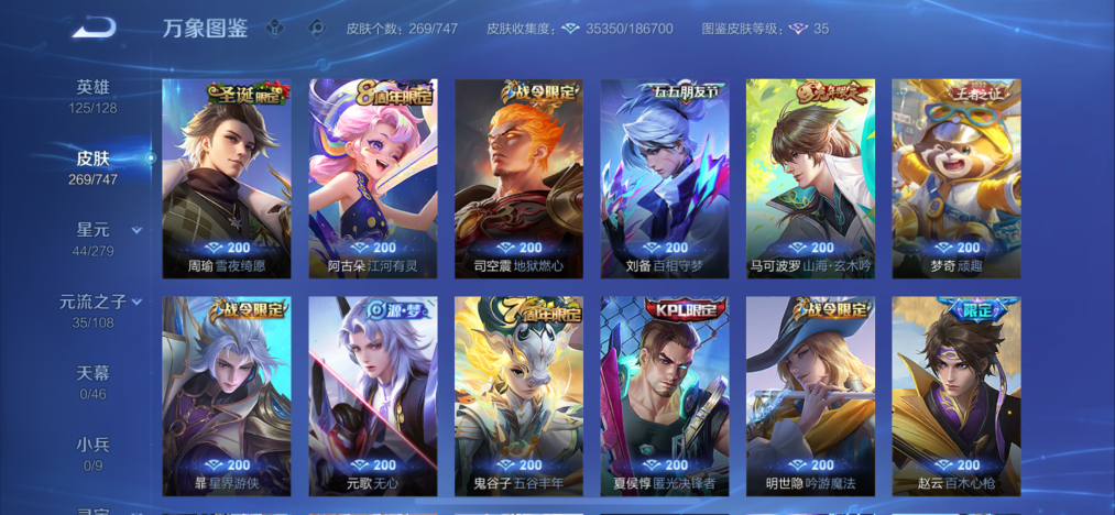 WZCMW3469162王者荣耀账号详情图8