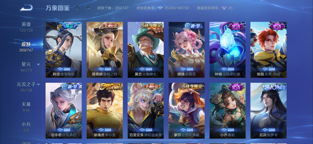 WZCMW3469162王者荣耀账号详情图9