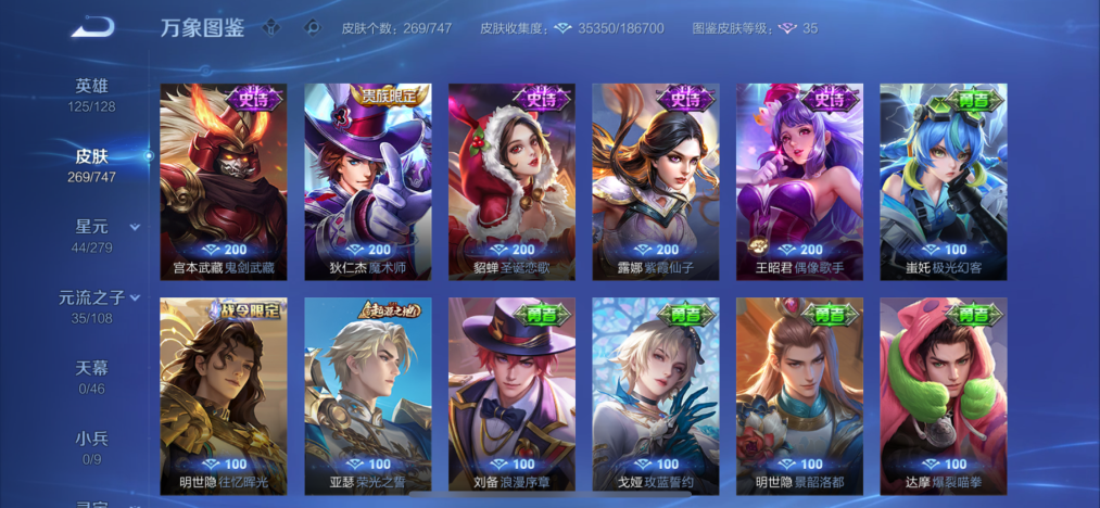 WZCMW3469162王者荣耀账号详情图12