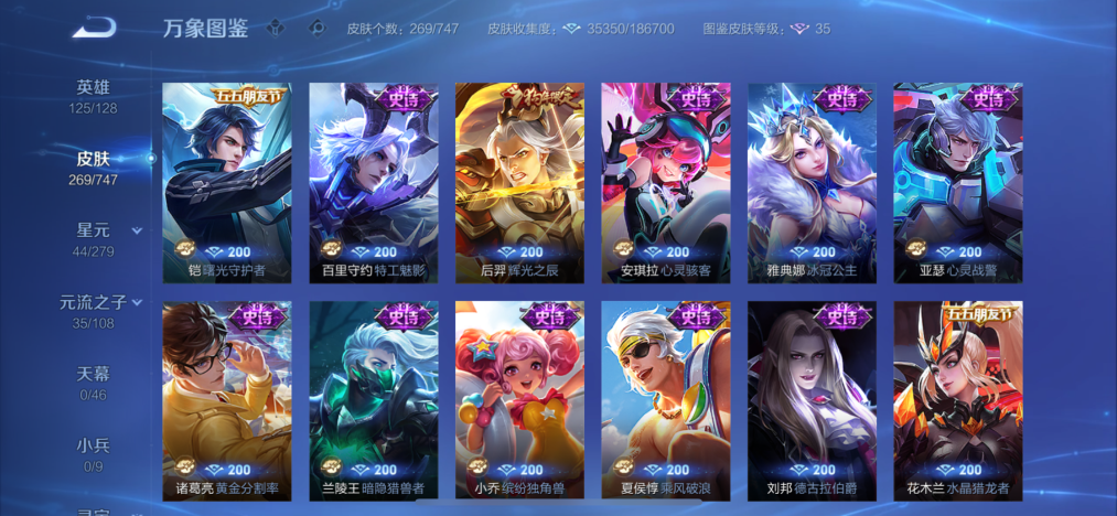 WZCMW3469162王者荣耀账号详情图11