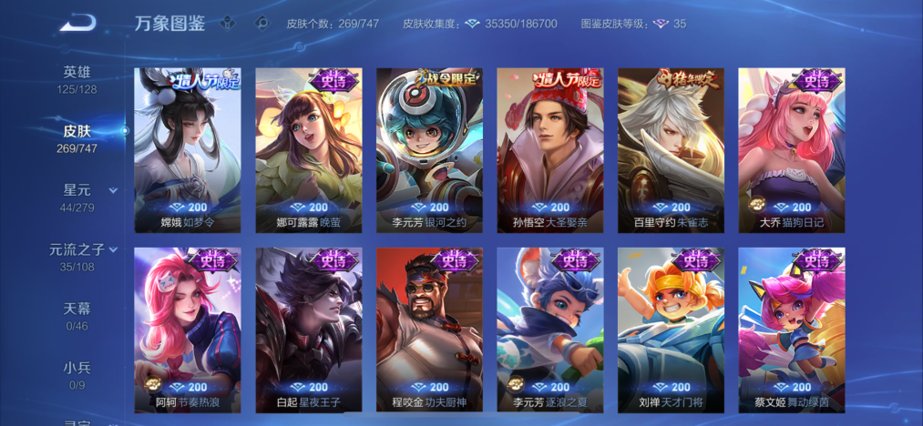 WZCMW3469162王者荣耀账号详情图10