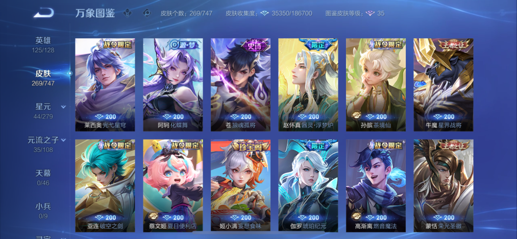 WZCMW3469162王者荣耀账号详情图7