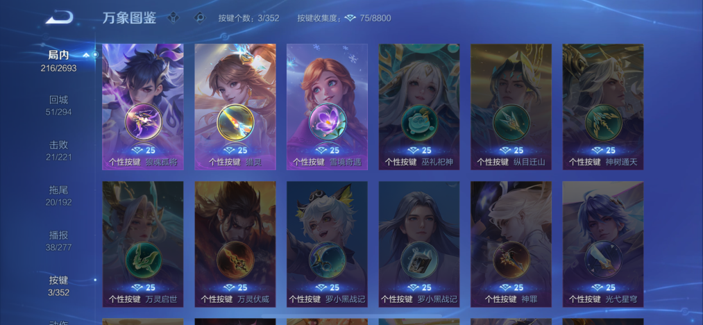 WZCMW3469162王者荣耀账号详情图14