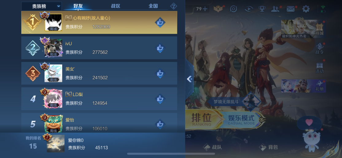 WZCMW3469162王者荣耀账号详情图16