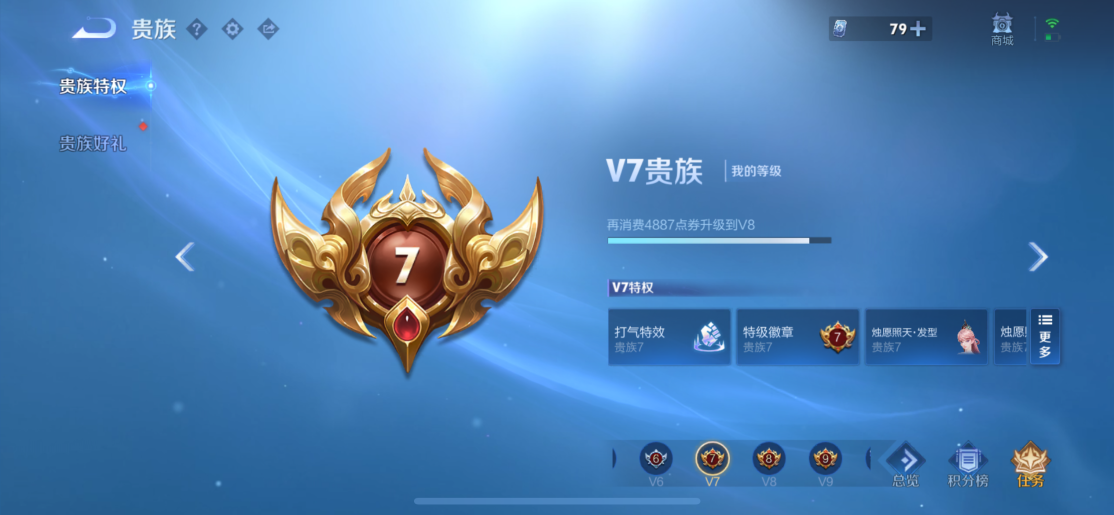 WZCMW3469162王者荣耀账号详情图15