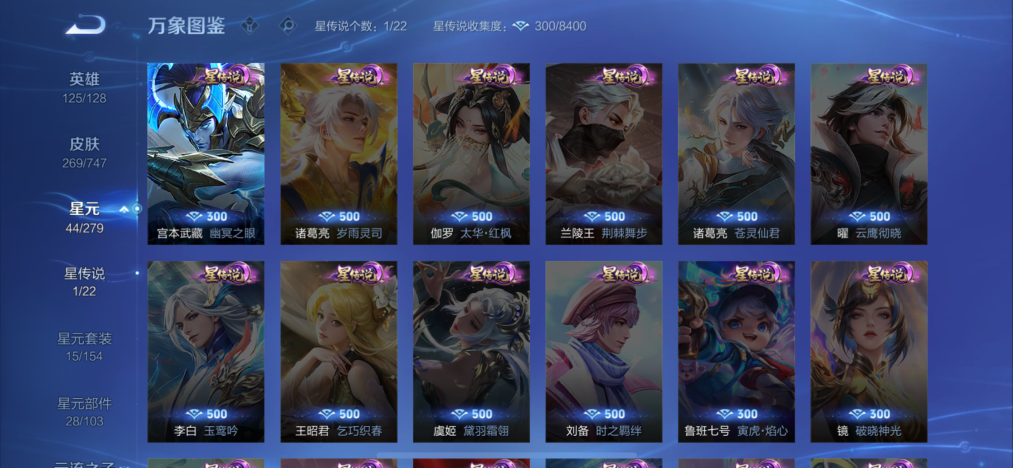 WZCMW3469162王者荣耀账号详情图13