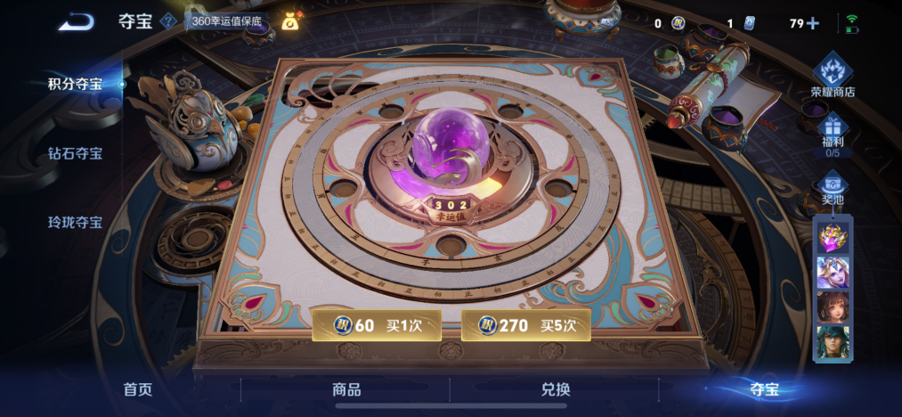 WZCMW3469162王者荣耀账号详情图17