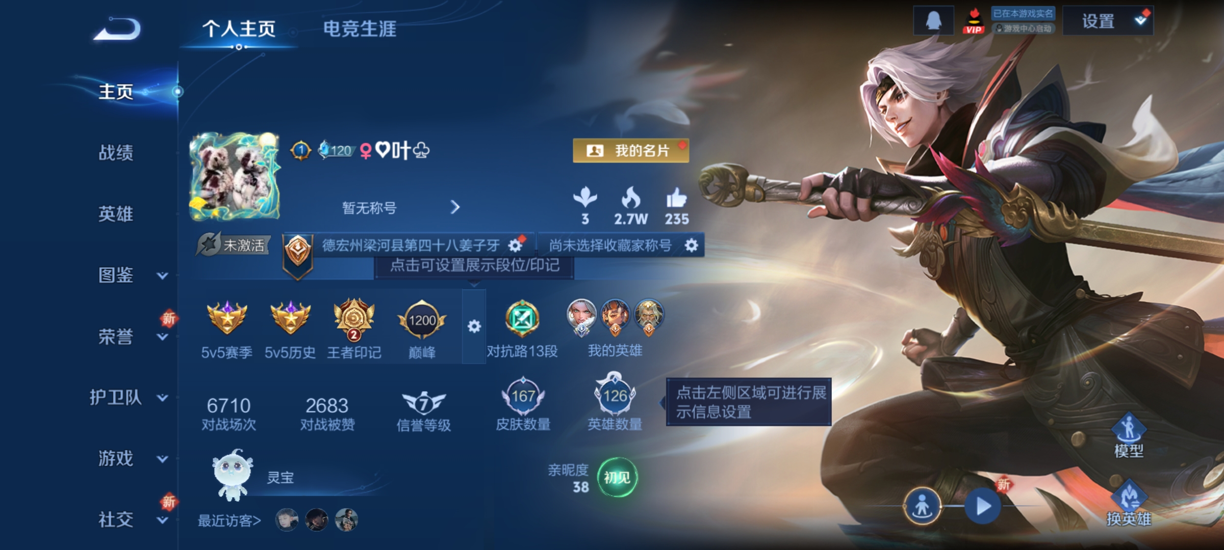 WZCMW3472315王者荣耀账号详情图2