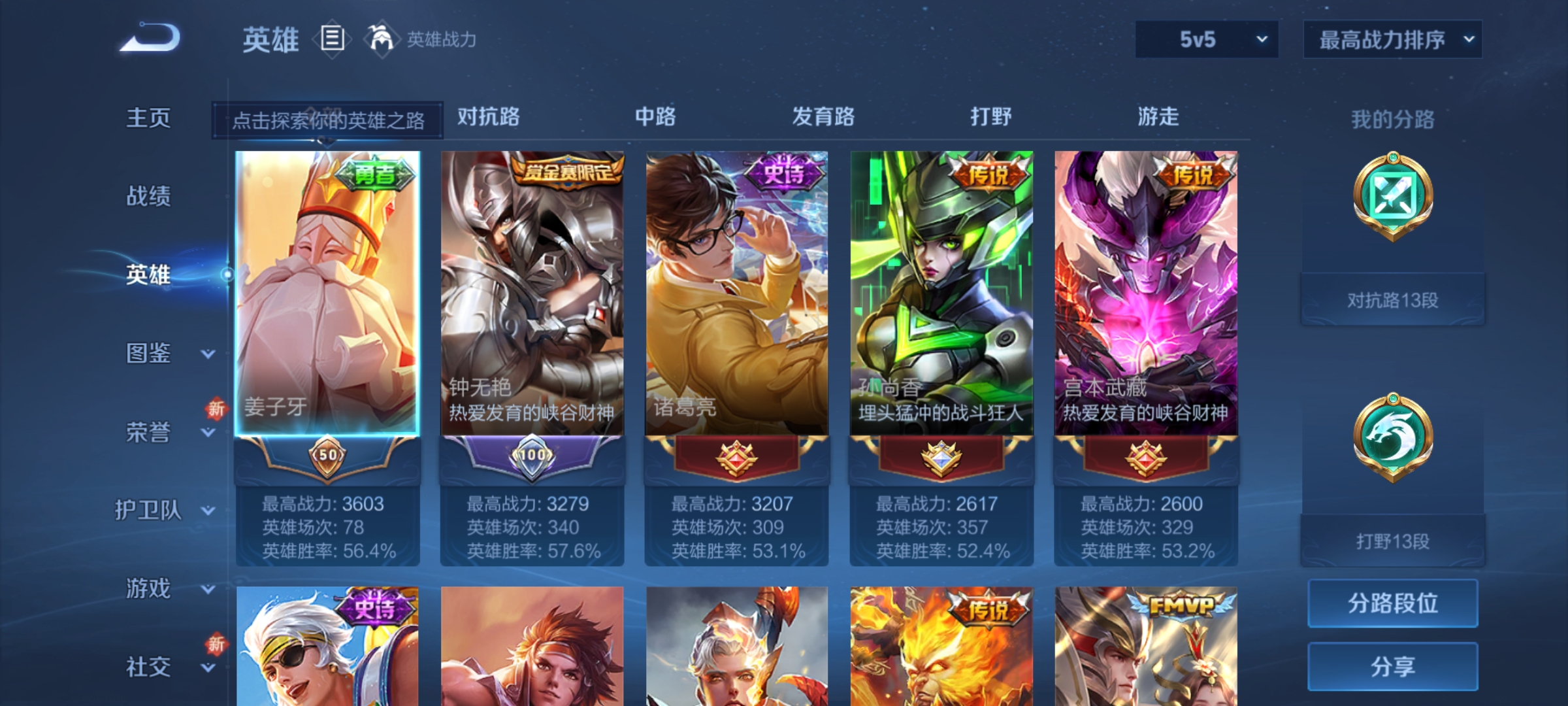 WZCMW3472315王者荣耀账号详情图3