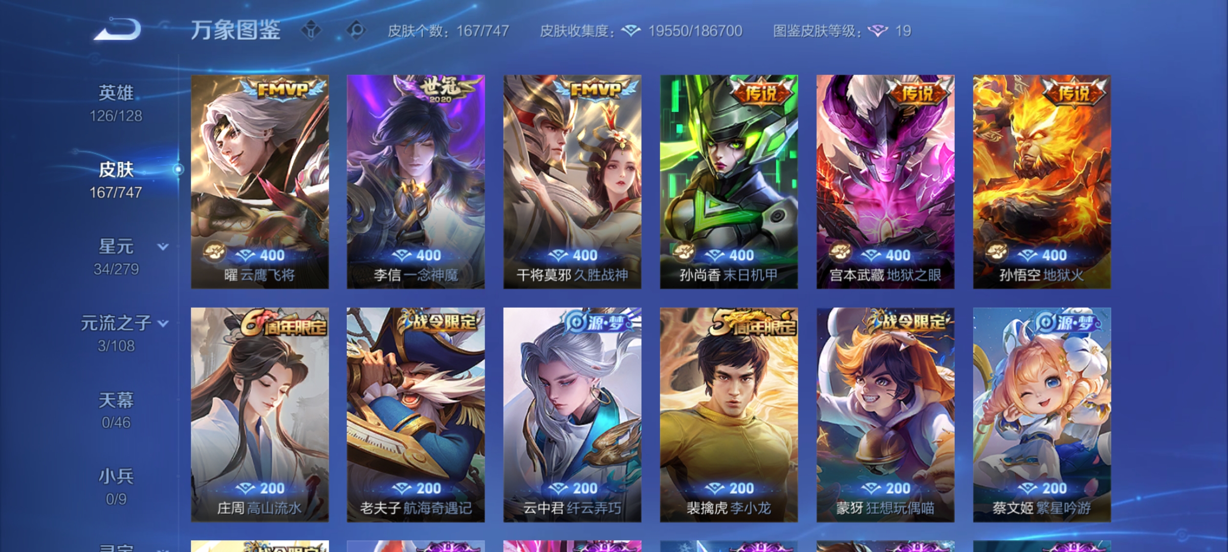 WZCMW3472315王者荣耀账号详情图6