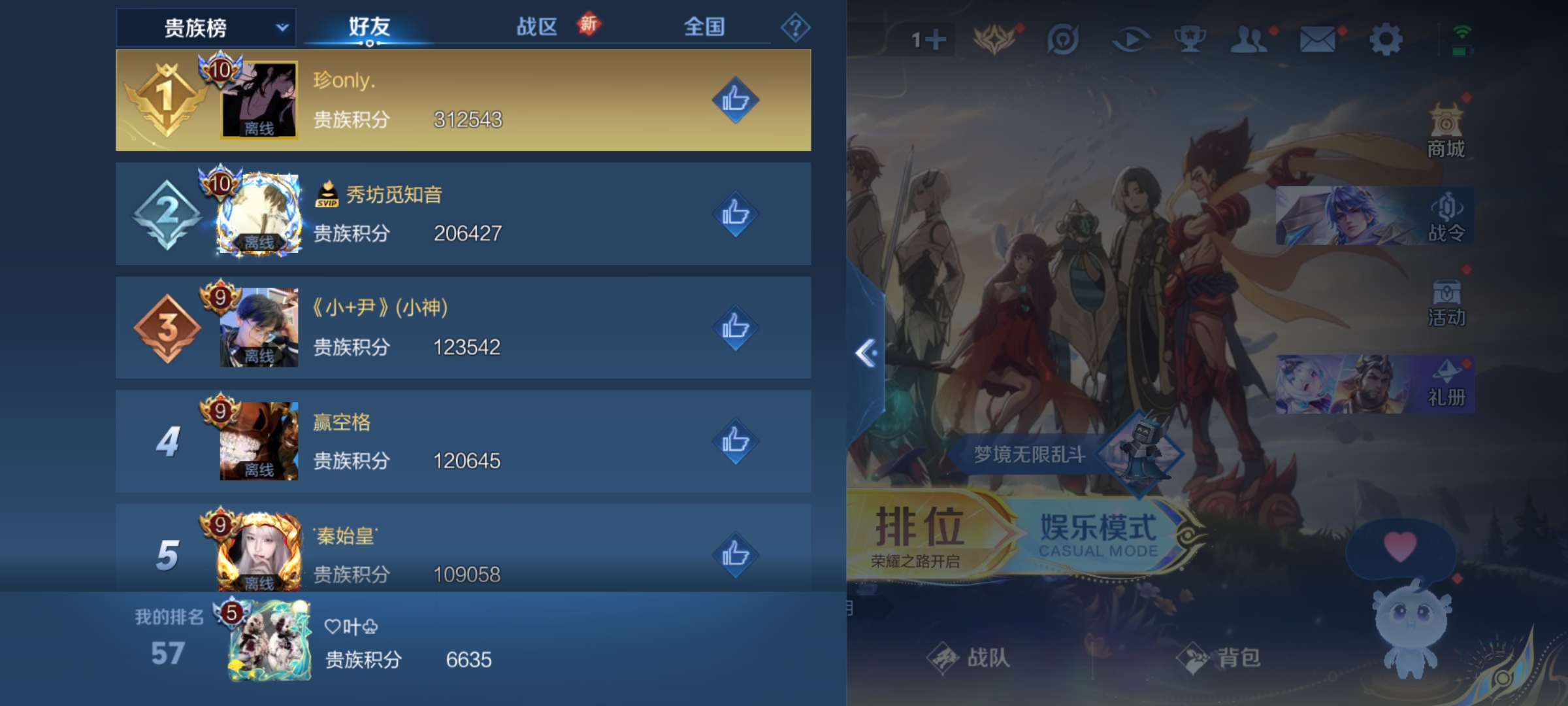WZCMW3472315王者荣耀账号详情图10