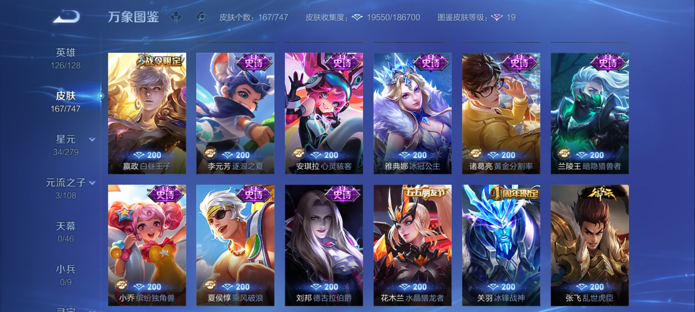 WZCMW3472315王者荣耀账号详情图7