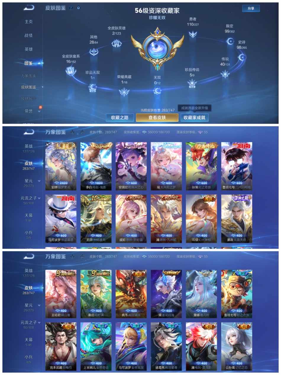 WZCMW3474095王者荣耀账号详情图3 WZCMW3474095王者荣耀账号详情图3