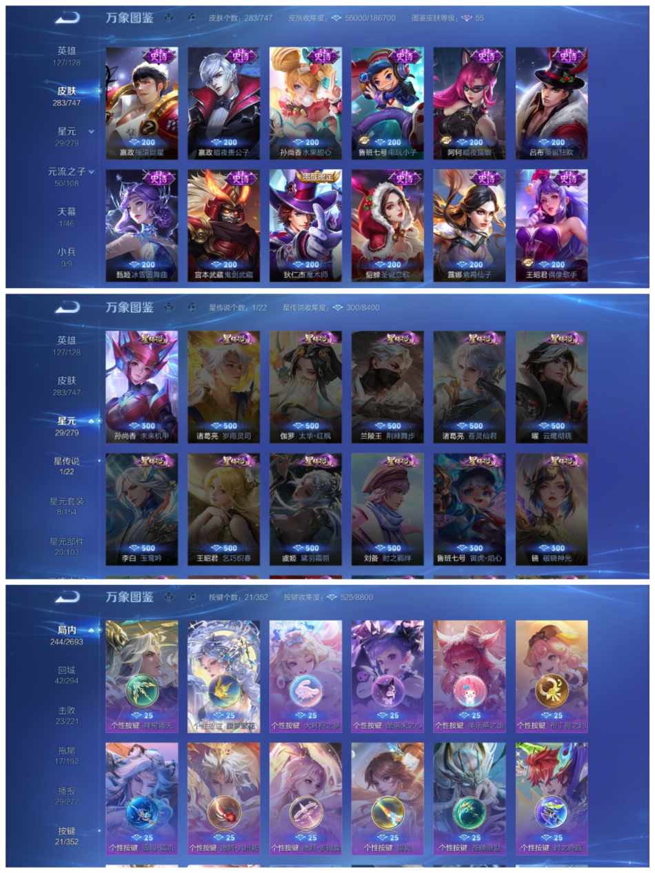 WZCMW3474095王者荣耀账号详情图7 WZCMW3474095王者荣耀账号详情图7