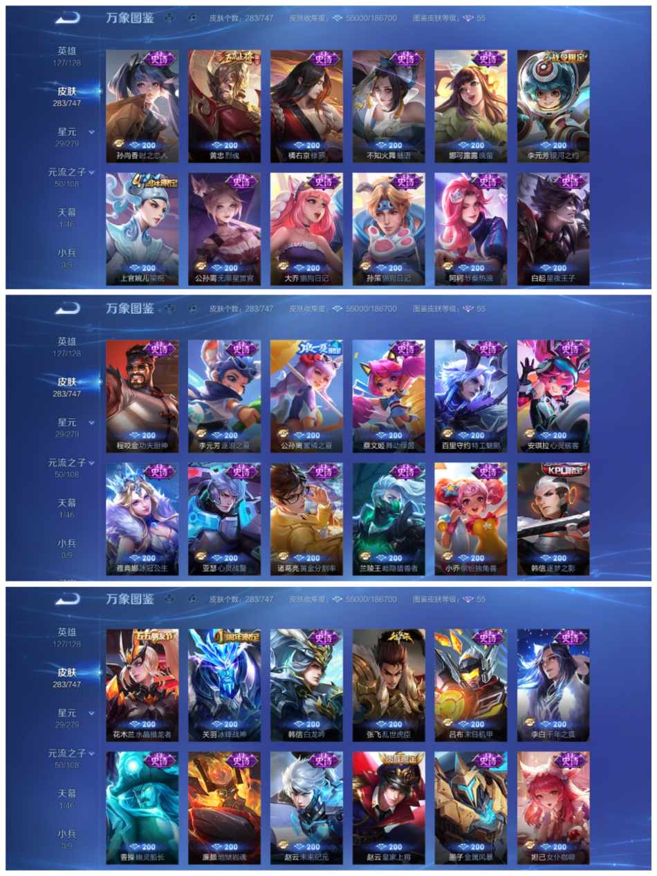 WZCMW3474095王者荣耀账号详情图6 WZCMW3474095王者荣耀账号详情图6