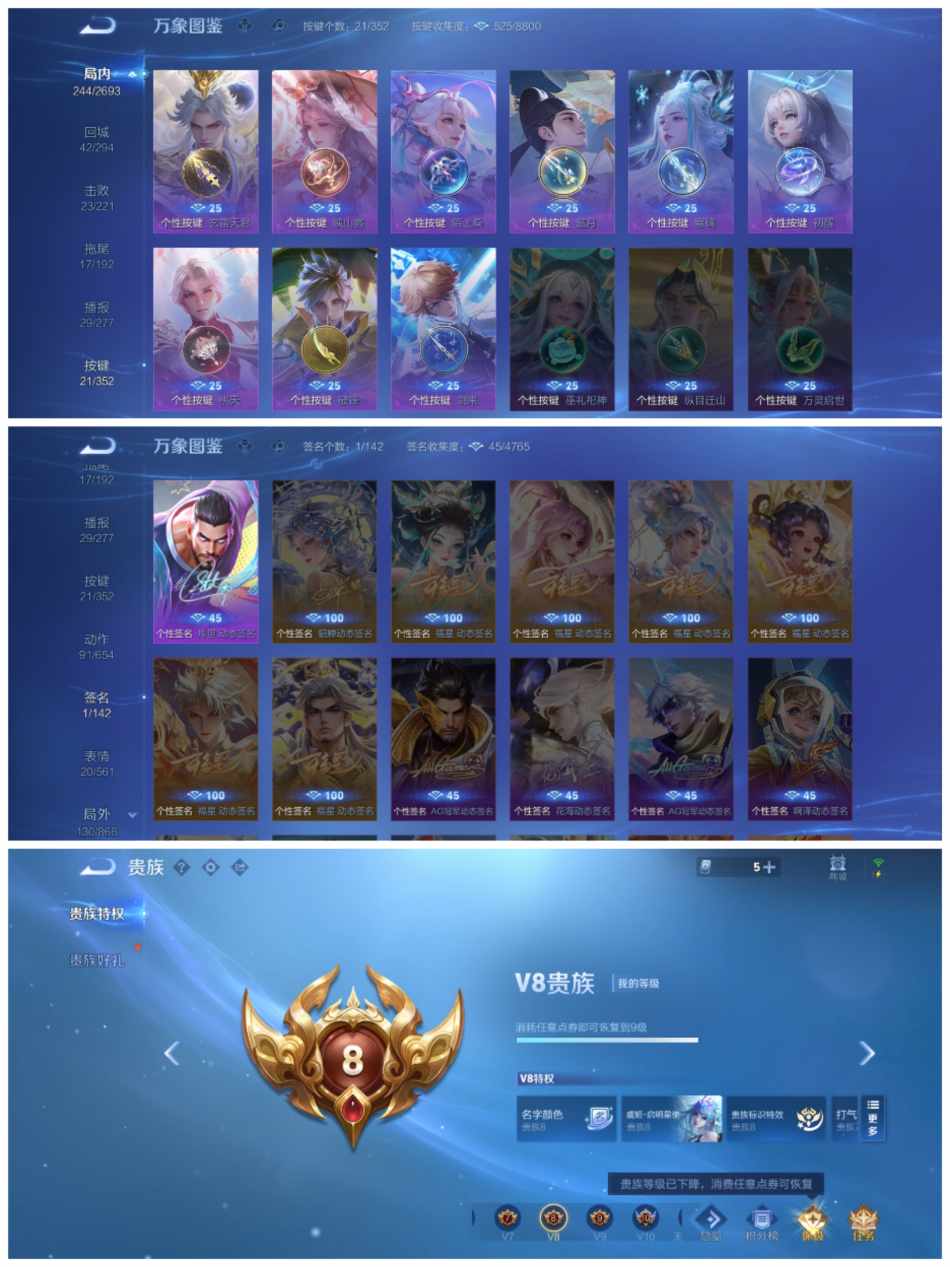 WZCMW3474095王者荣耀账号详情图8 WZCMW3474095王者荣耀账号详情图8