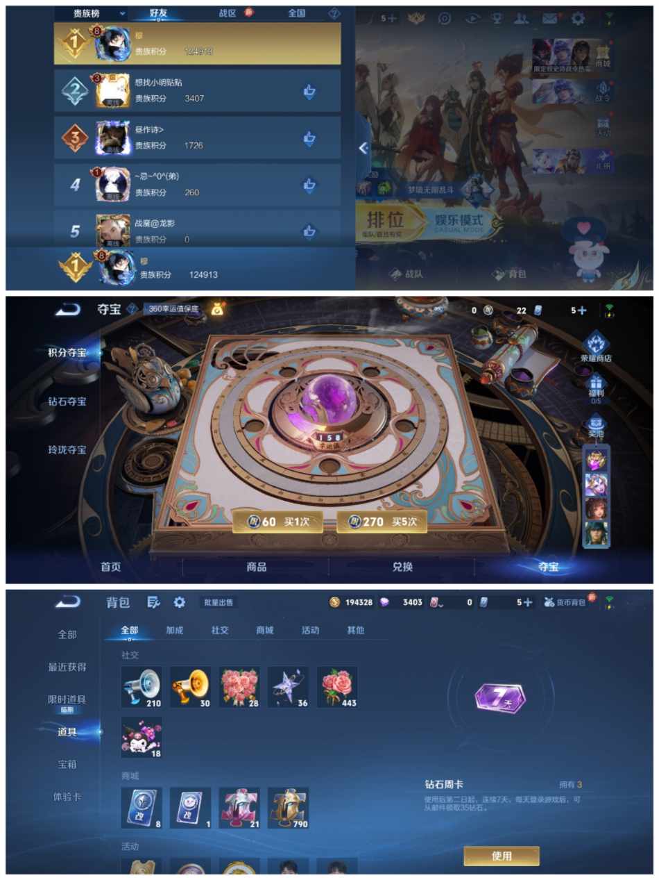 WZCMW3474095王者荣耀账号详情图9 WZCMW3474095王者荣耀账号详情图9