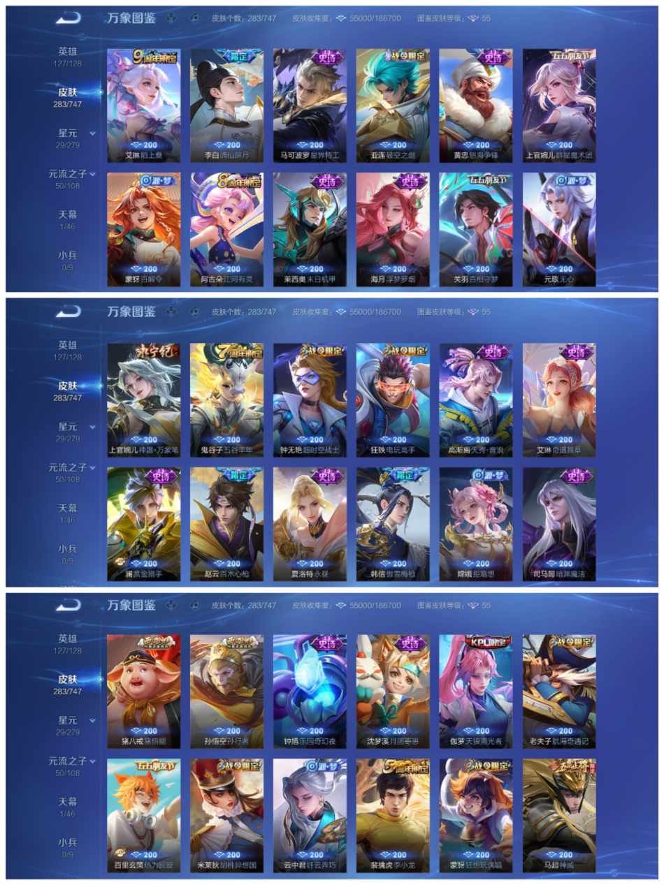 WZCMW3474095王者荣耀账号详情图5 WZCMW3474095王者荣耀账号详情图5