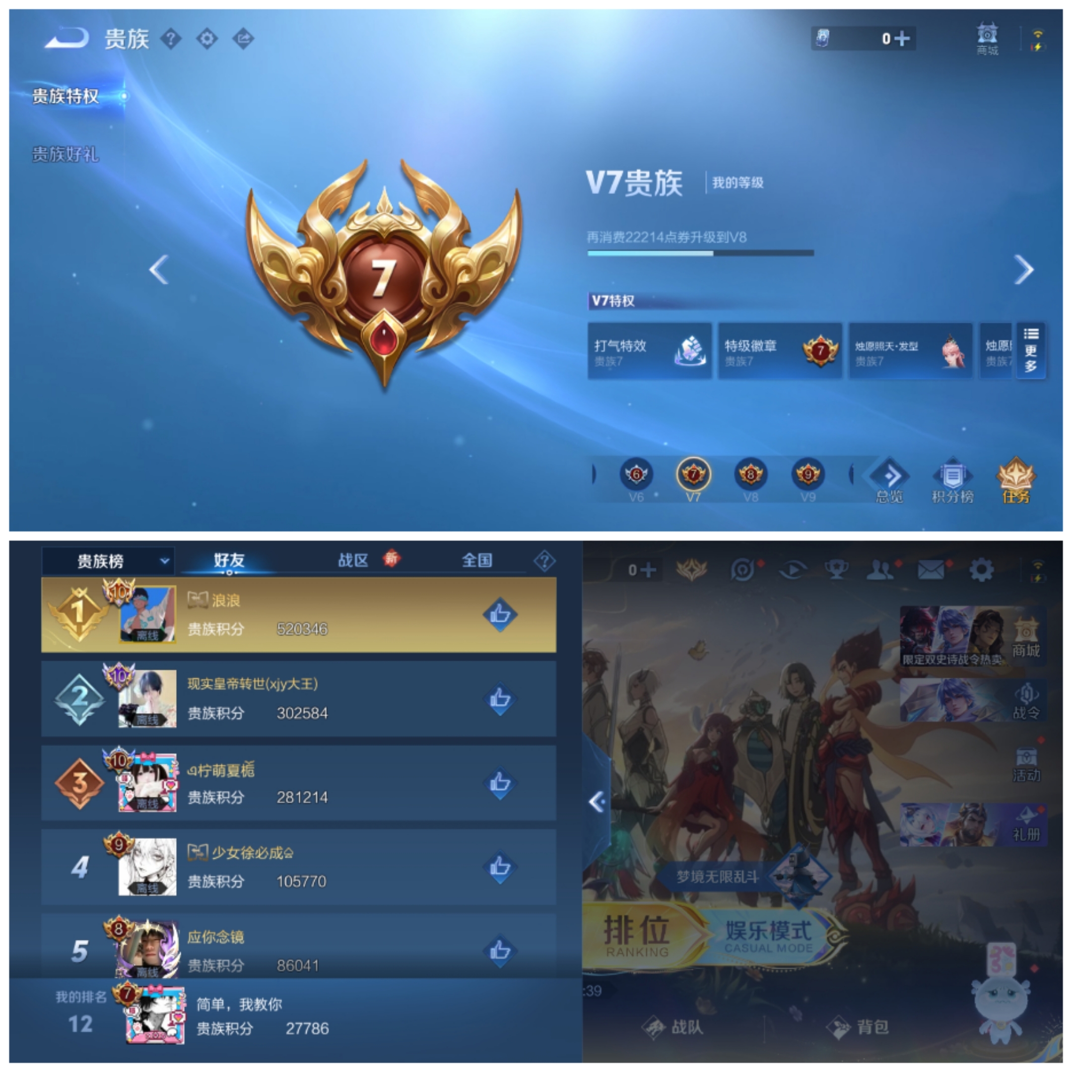 WZCMW3474119王者荣耀账号详情图6